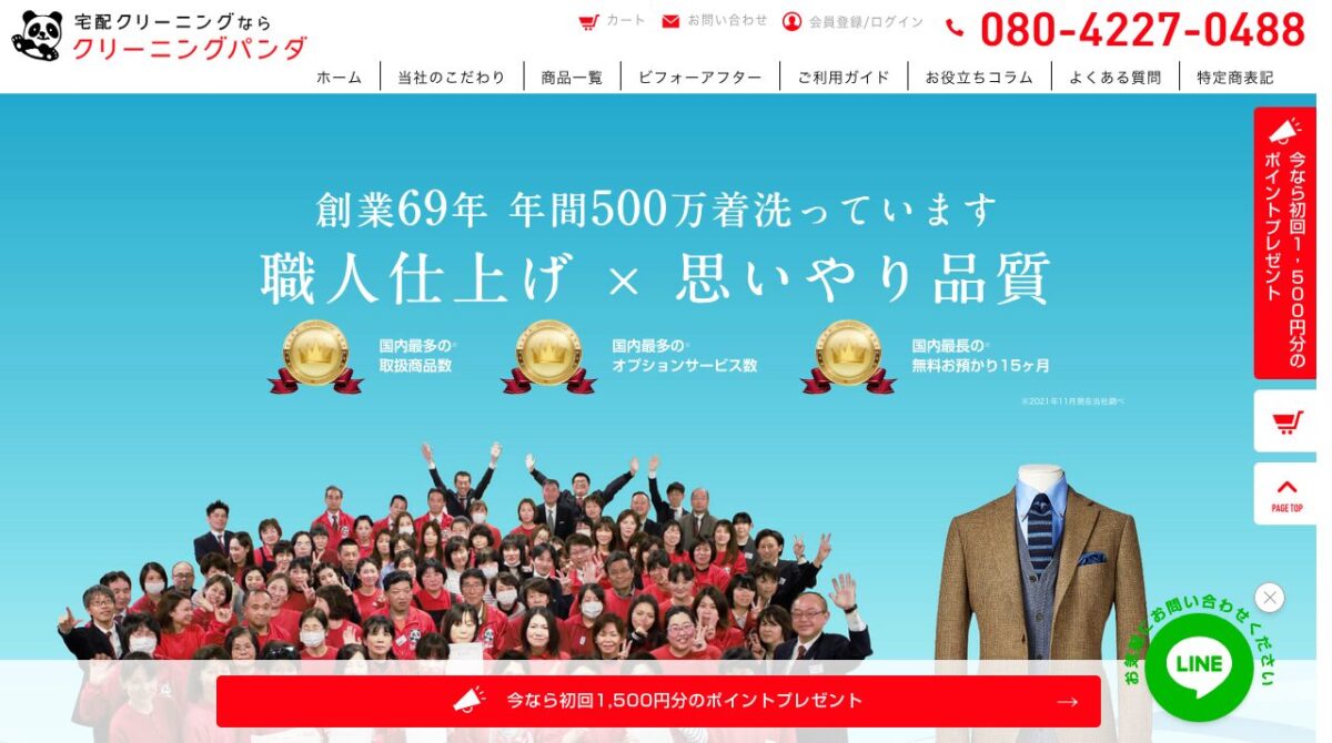 公式サイト画像