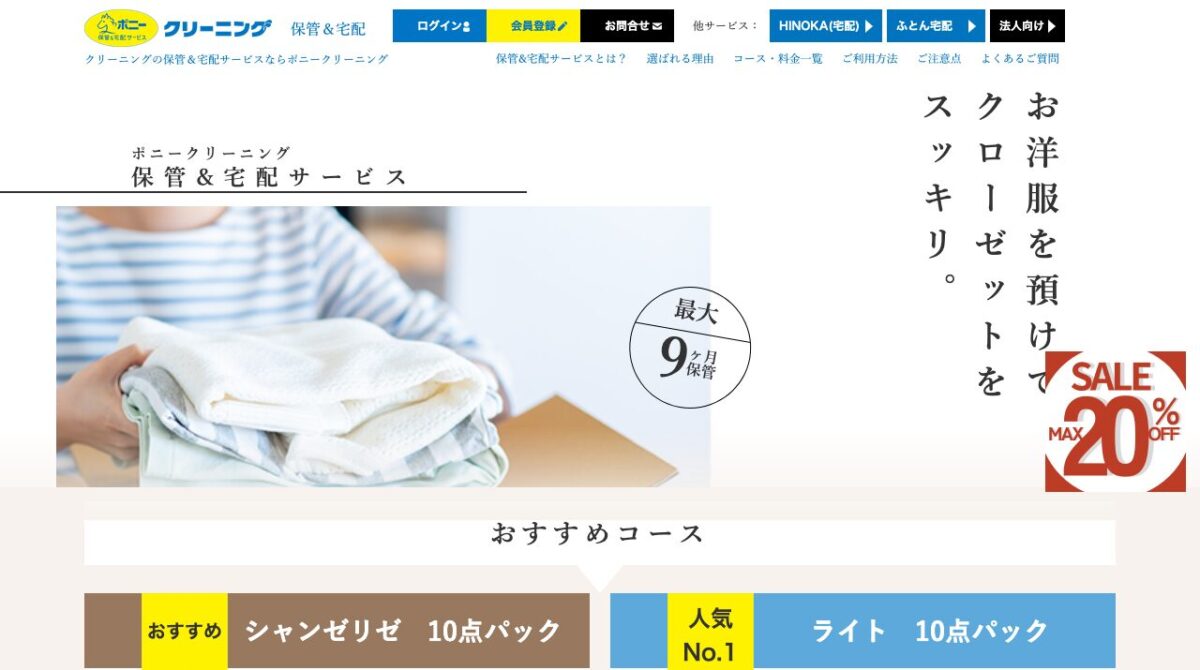 公式サイト画像