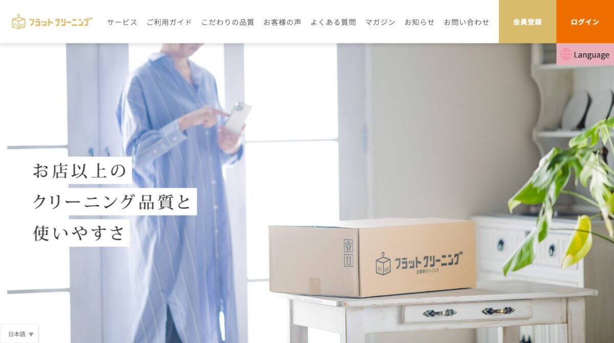 公式サイト画像