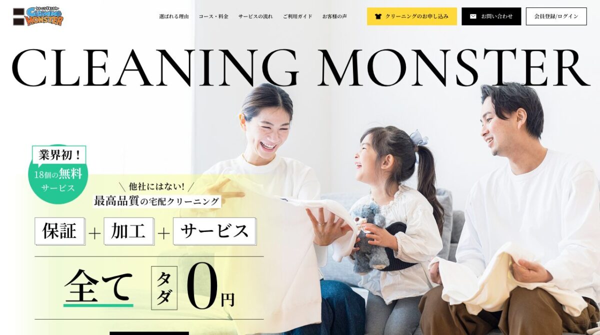 公式サイト画像