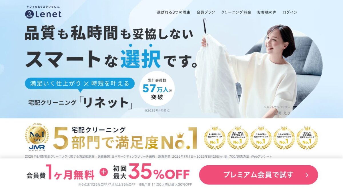 公式サイト画像