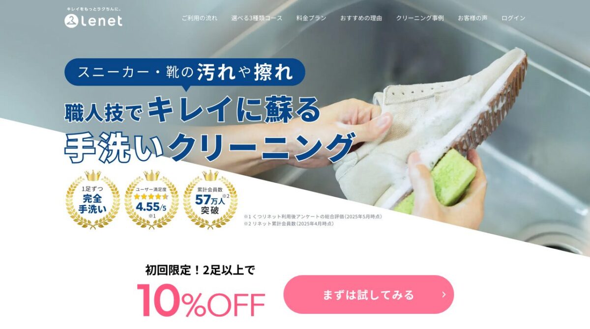 公式サイト画像