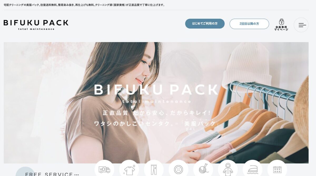 公式サイト画像
