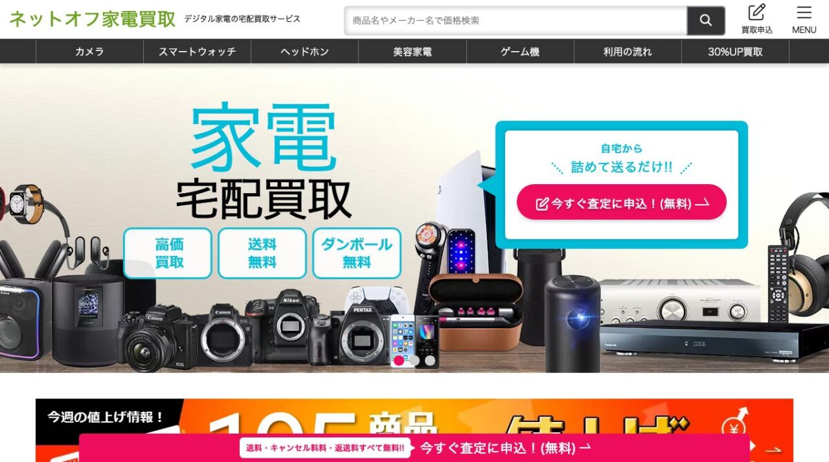 公式サイト画像