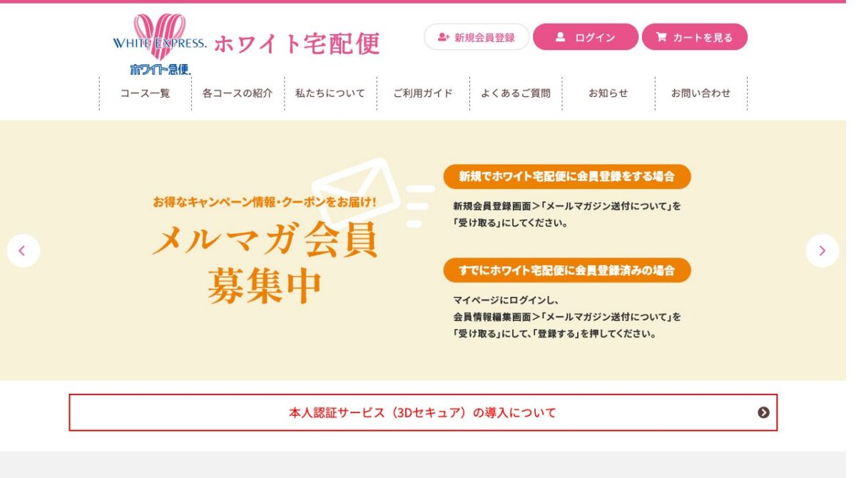 公式サイト画像
