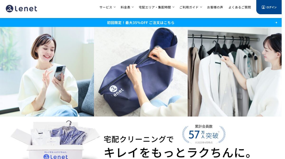 公式サイト画像