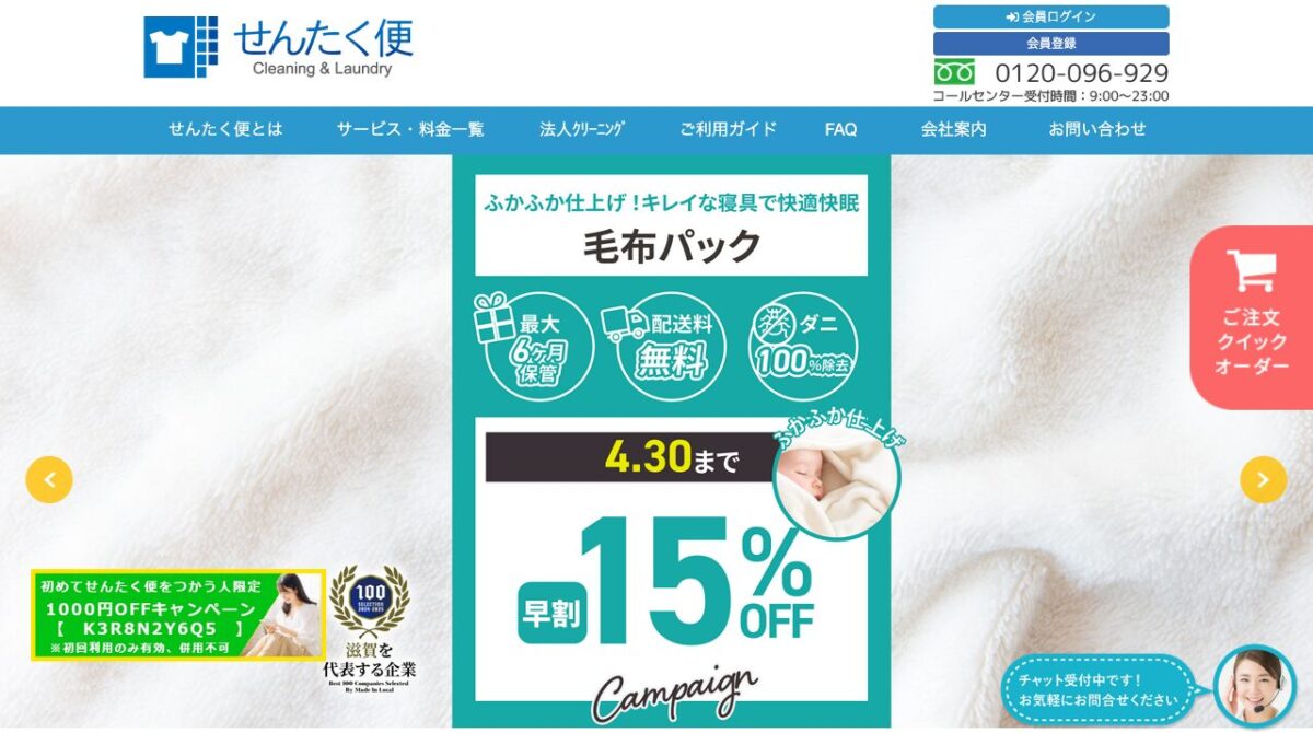 公式サイト画像