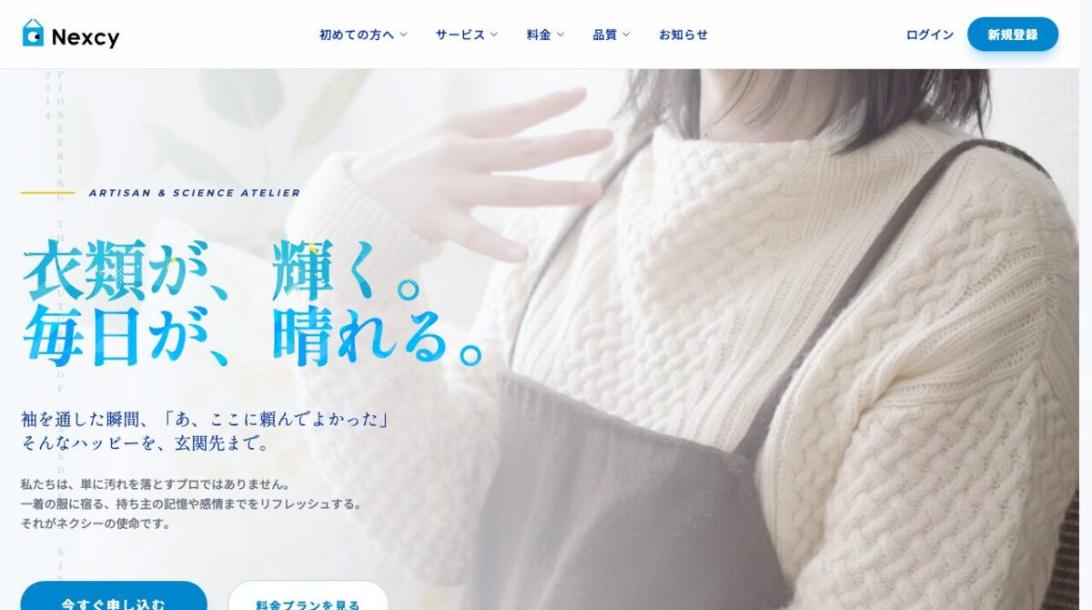 公式サイト画像