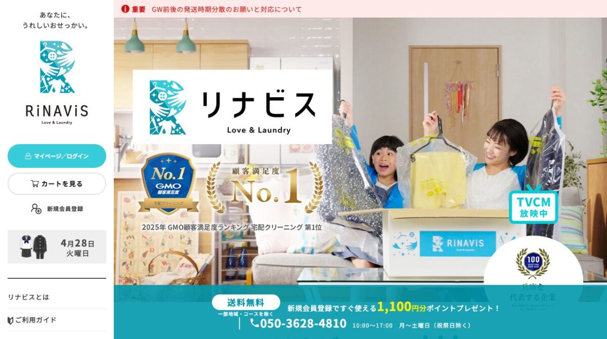 公式サイト画像