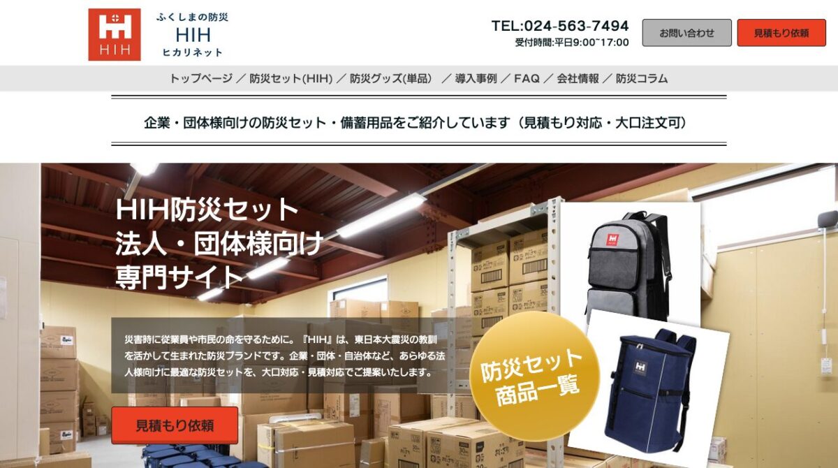 公式サイト画像