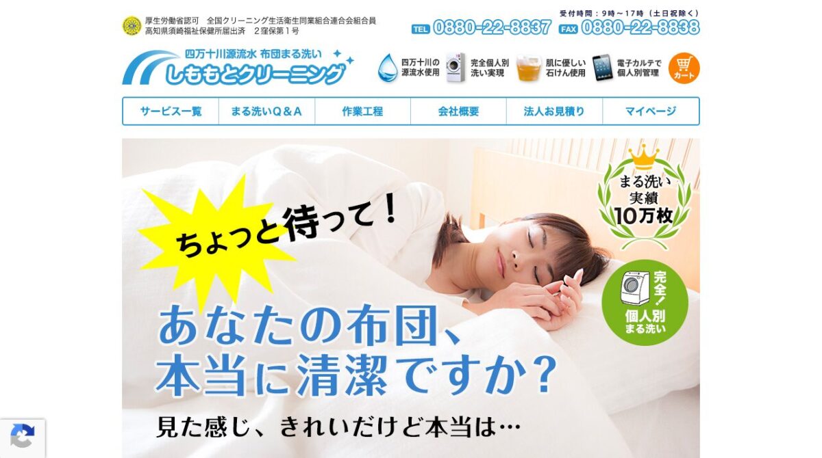 公式サイト画像