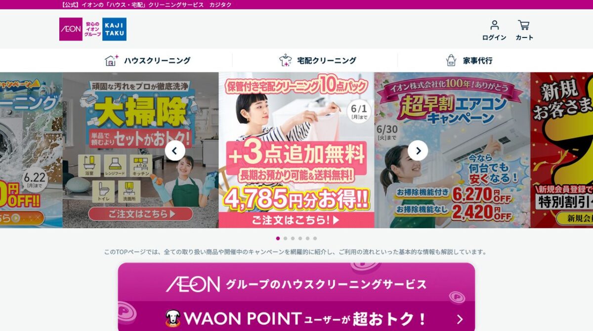 公式サイト画像