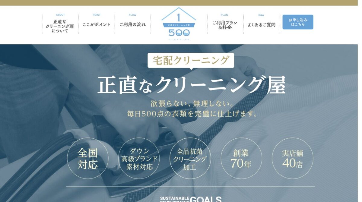 公式サイト画像