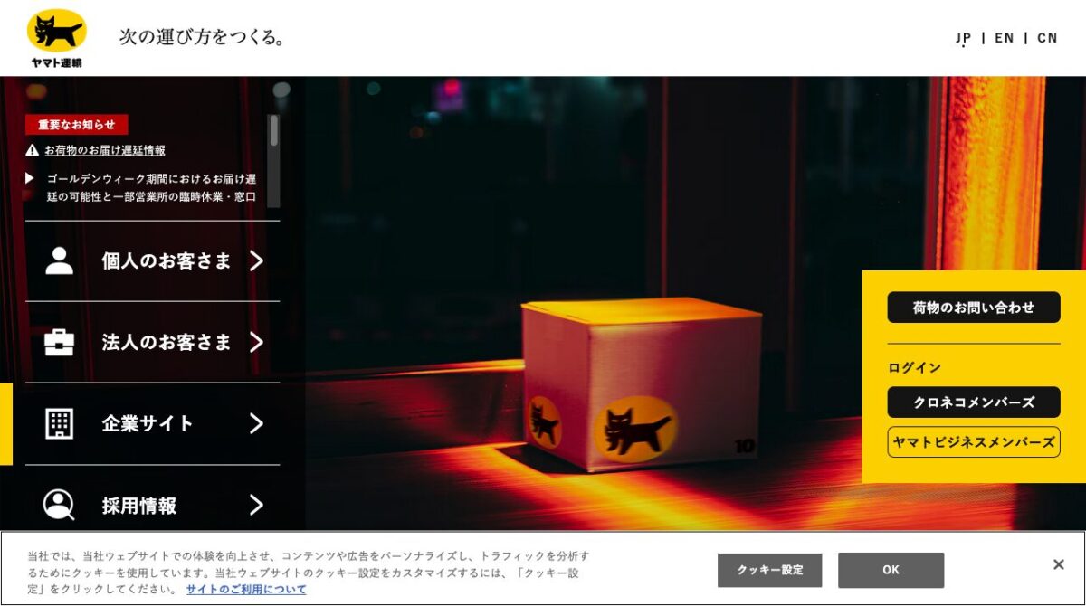 公式サイト画像
