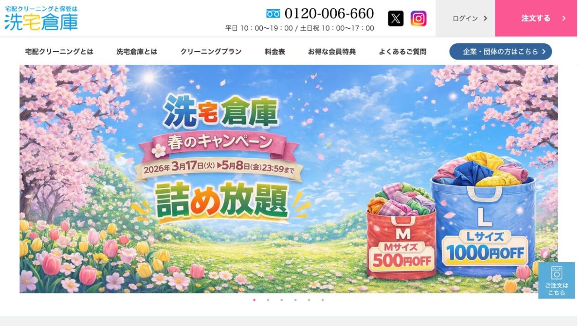 公式サイト画像