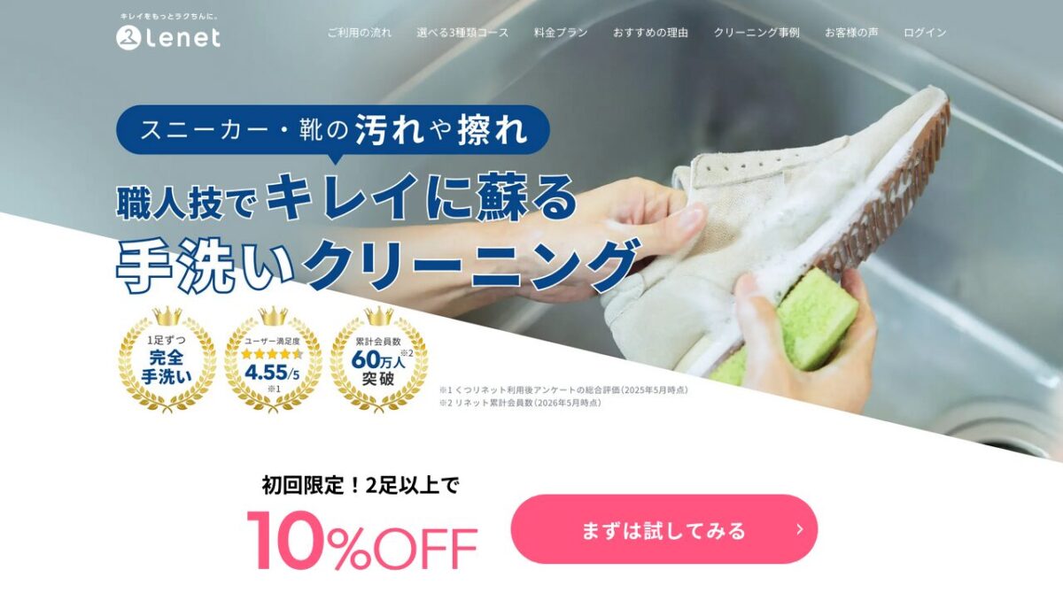 公式サイト画像