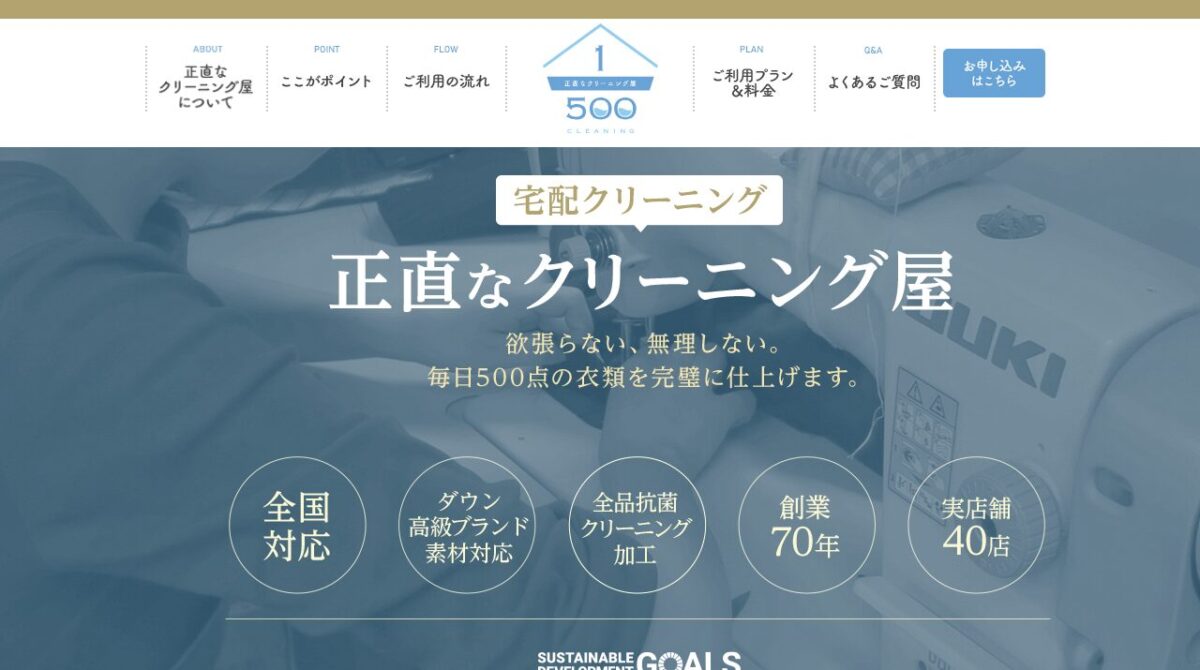 公式サイト画像
