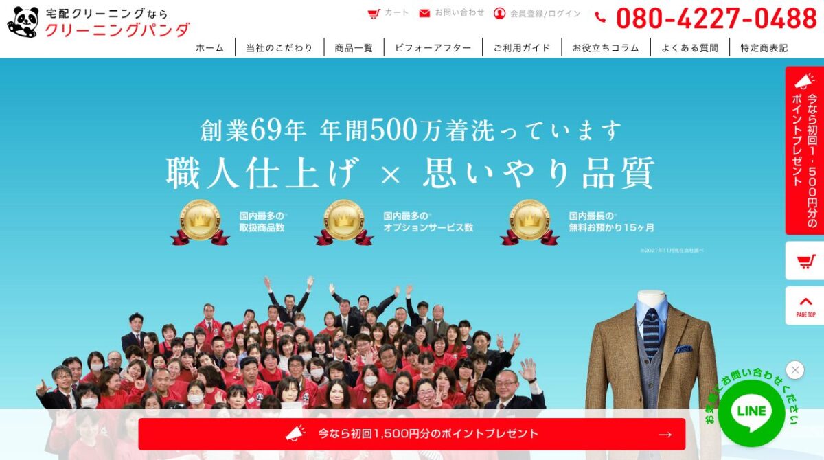公式サイト画像