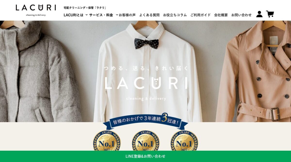 公式サイト画像