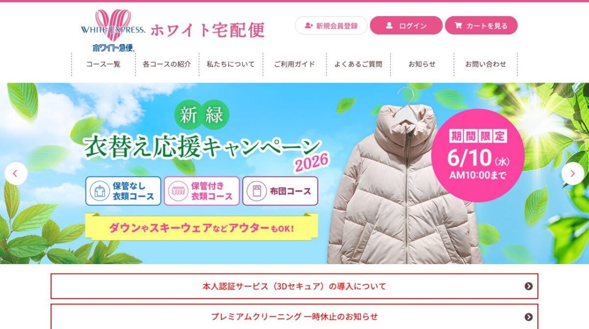 公式サイト画像