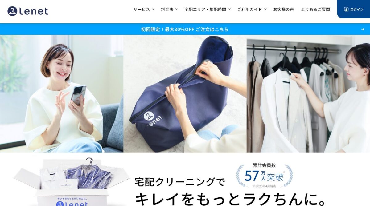 公式サイト画像