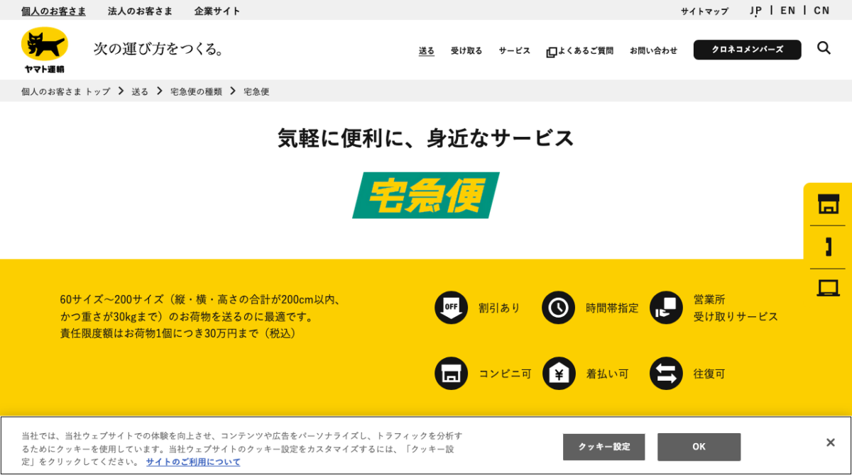 公式サイト画像