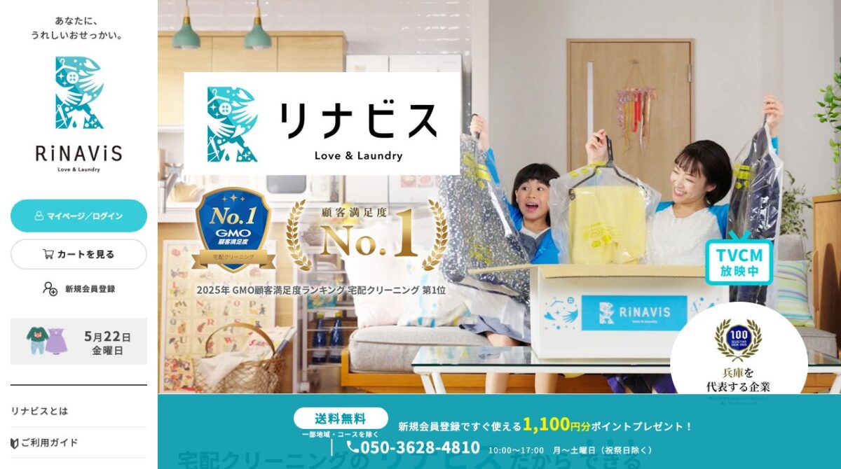 公式サイト画像