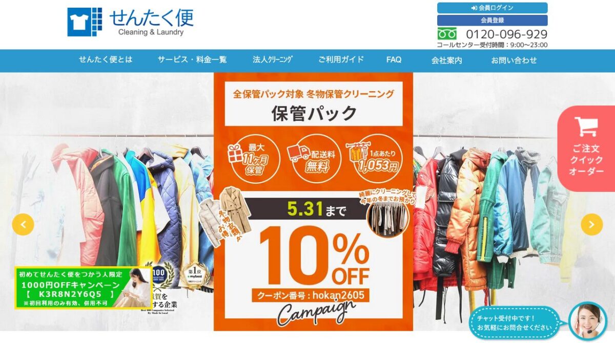 公式サイト画像