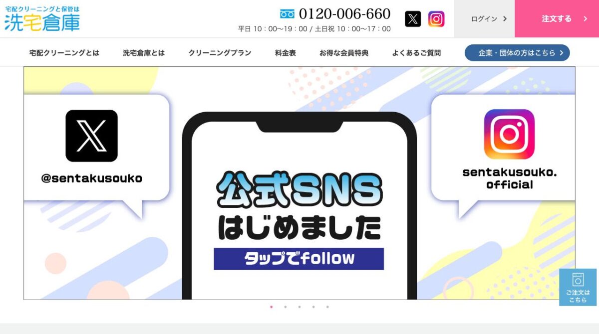 公式サイト画像