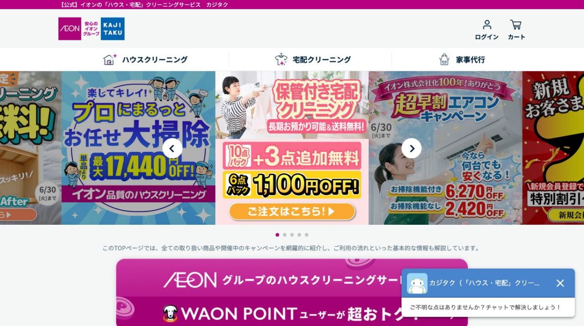 公式サイト画像