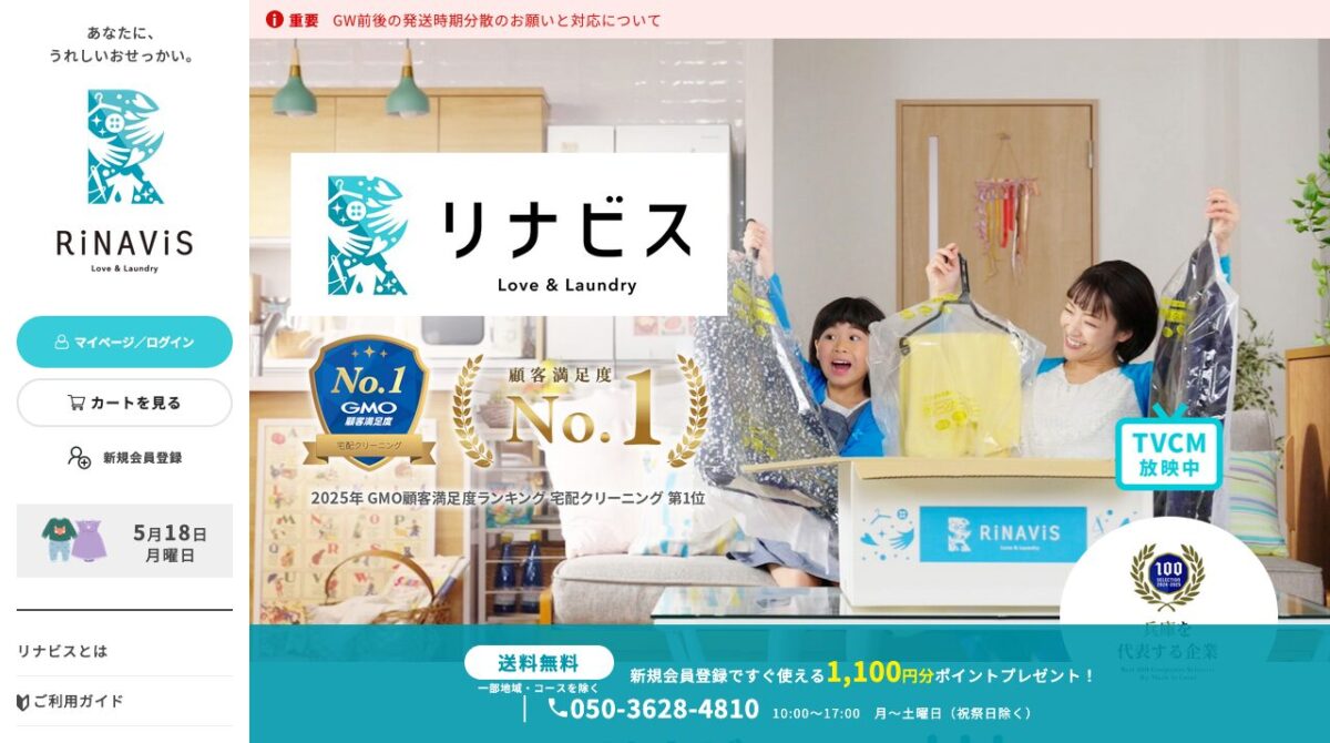 公式サイト画像