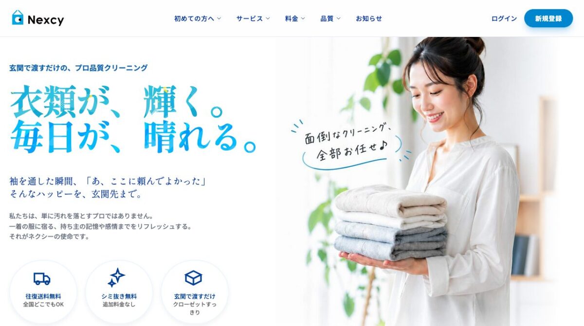 公式サイト画像