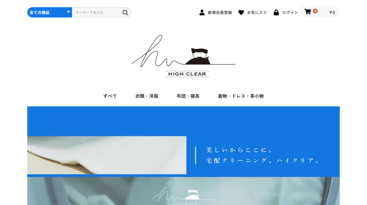 公式サイト画像