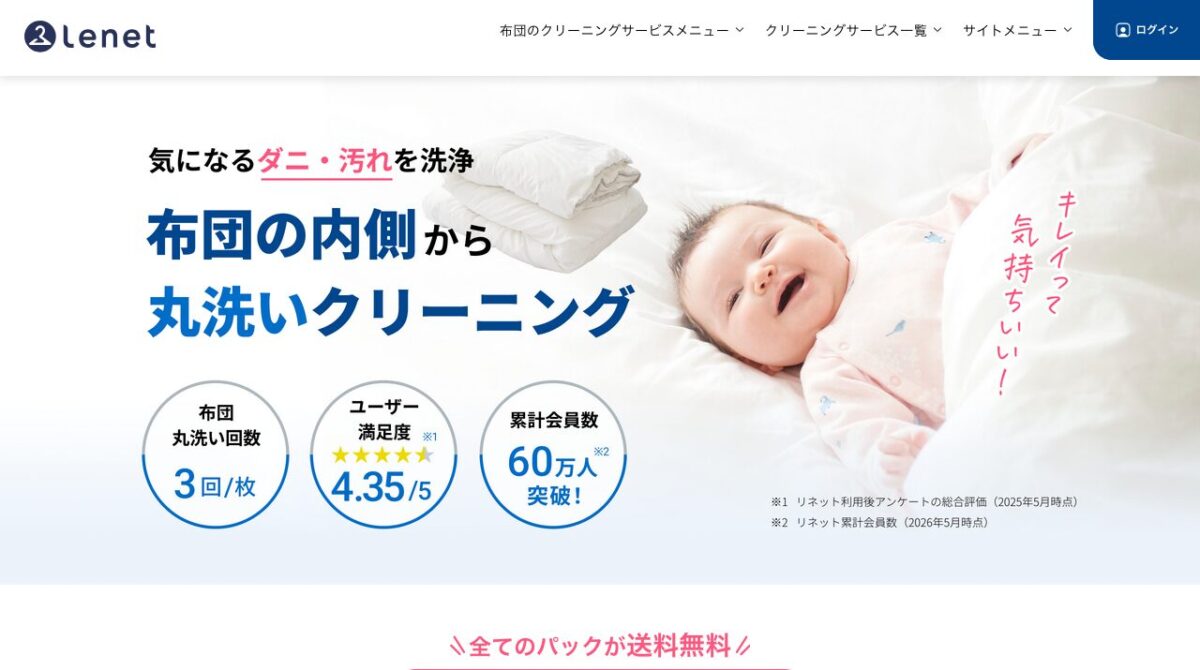 公式サイト画像