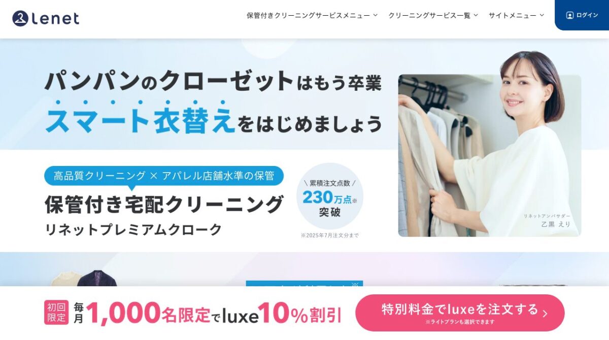 公式サイト画像
